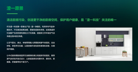 小米集團(tuán)投資澄一科技，助力廚衛(wèi)研發(fā)開啟智能家居新篇章